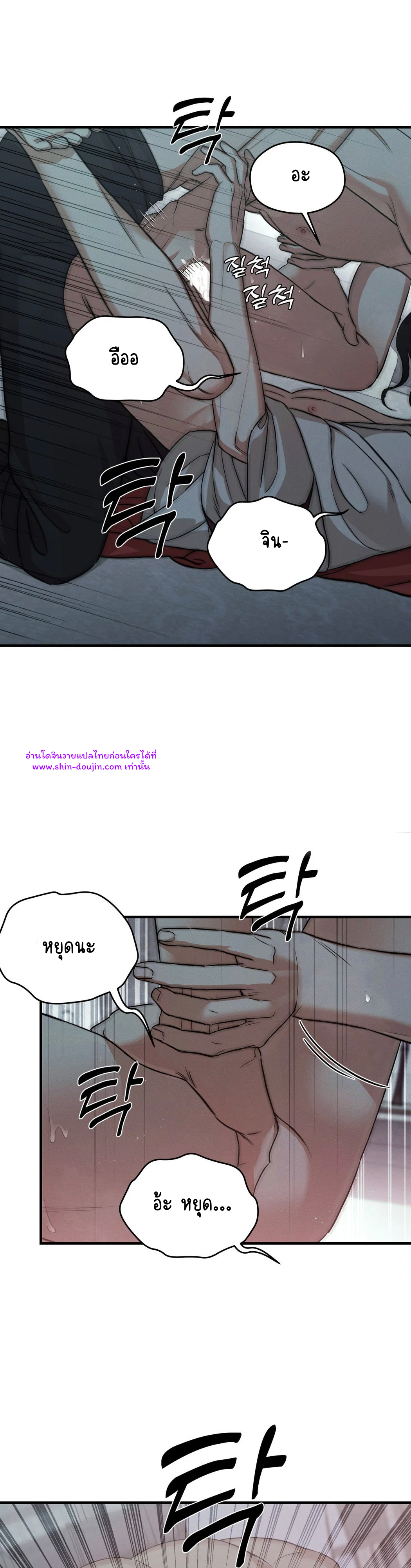 At the end of this night EP 2